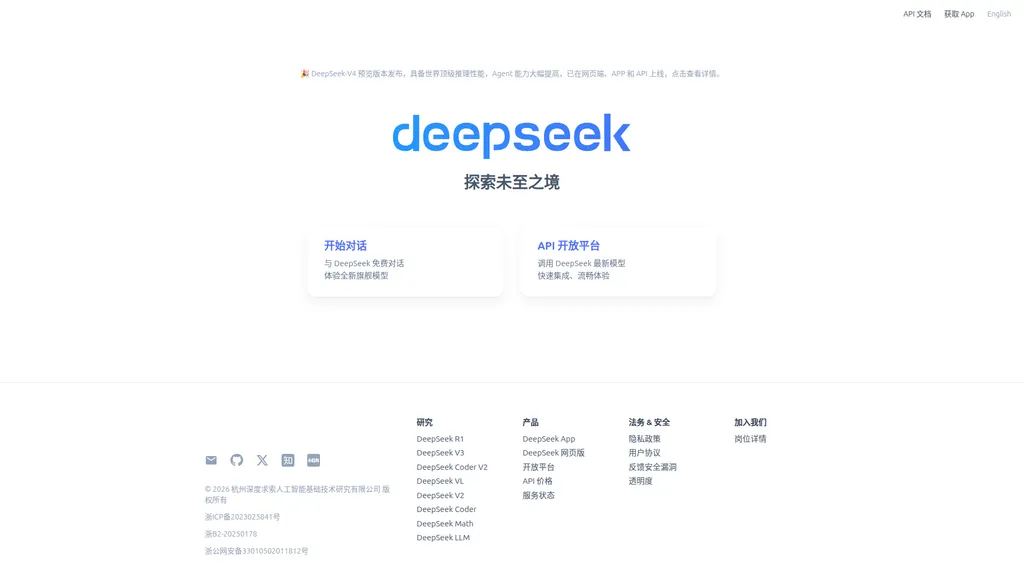 DeepSeek homepage